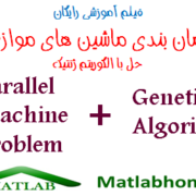 Parallel Machine Problem GA free videos download in matlab