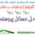 Firefly Algorithm Free Download Farsi Videos in Matlab