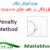 Penalty Free Videos Matlab Download