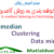 K-median Clustering Free Videos Download in Matlab