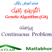 genetic algorithm Continuous Problem free videos download in matlab
