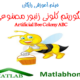Artificial Bee Colony ABC Algortihm Free Videos Download In Matlab