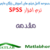 SPSS Introduction Free Download Matlab Code And Farsi Videos