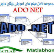 ADO.NET Free Videos Download Farsi