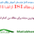 Best Select Journal For ISI Paper Free Download Videos Farsi