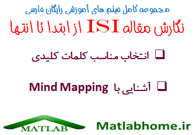 Keywords ISI Paper Free Download Videos Farsi