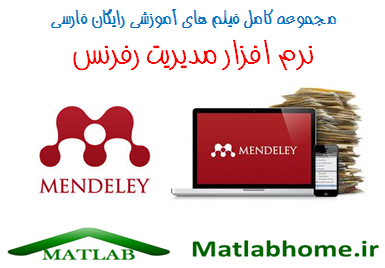 Mendeley Free Videos Download Farsi