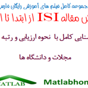 Ranking Journal ISI Paper Free Download Videos Farsi