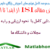 Ranking Journal ISI Paper Free Download Videos Farsi