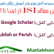 Scholar Google ISI Paper Free Download Videos Farsi