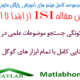 google ISI Paper Free Download Videos Farsi