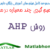 AHP Free Download Farsi Videos In Matlab