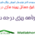 Quadratic programming Free Download Videos Farsi