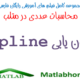 Spline Interpolation Free Download Videos Farsi