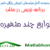 Syms Matlab Programing Free Videos Download Farsi