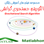 Gravitational Search Algorithm Free Download Farsi Videos