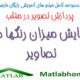 imhist Free Download Matlab Code farsi Videos