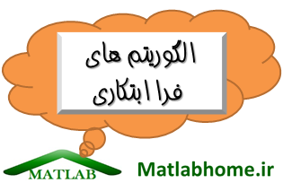 metaheuristic optimization algorithm Projects Download Matlab Code