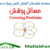 Covering Problems Matlab Code Farsi Videos