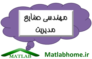 Industrial Engineering and Management Download Matlab Code Farsi Videos