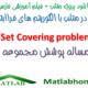 Set Covering Problem Download Matlab Code Farsi Videos