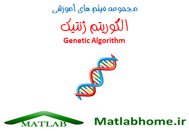 Genetic Algorithm Download Matlab Code Farsi Videos