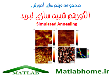 Simulated Annealing Download Matlab Code Farsi Videos
