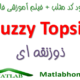 trapezoidal Fuzzy Topsis Videos